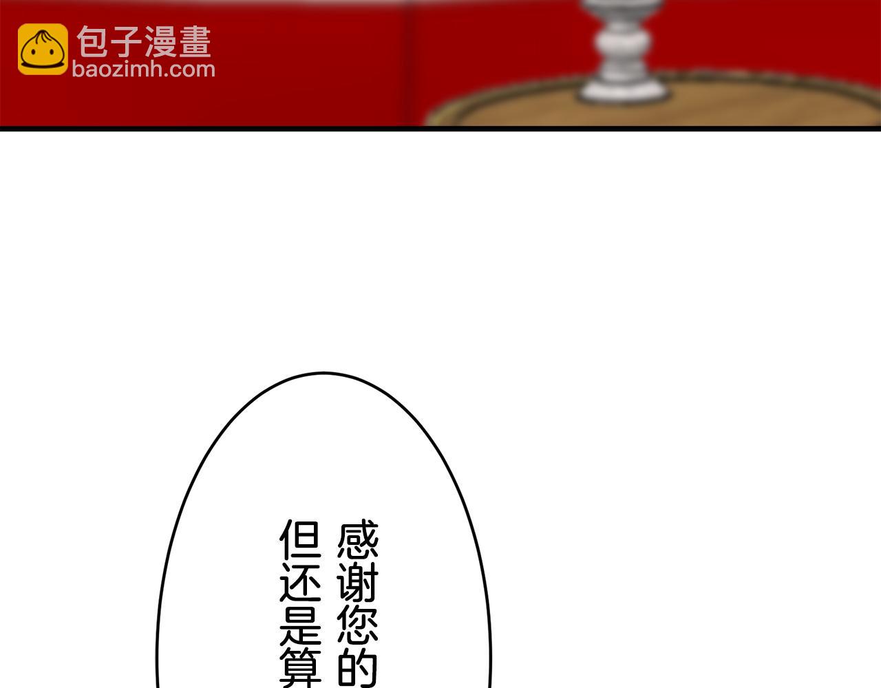 娜麗塔斯·一半的伯爵小姐 - 第62話 希斯競技場的夜晚（1）(2/3) - 4