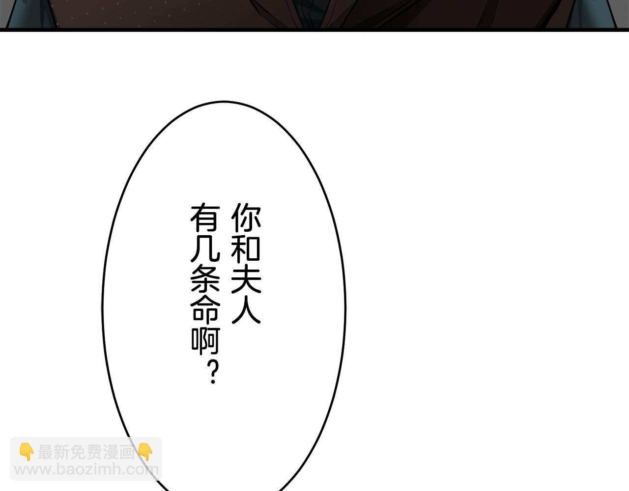 娜麗塔斯·一半的伯爵小姐 - 第62話 希斯競技場的夜晚（1）(2/3) - 3