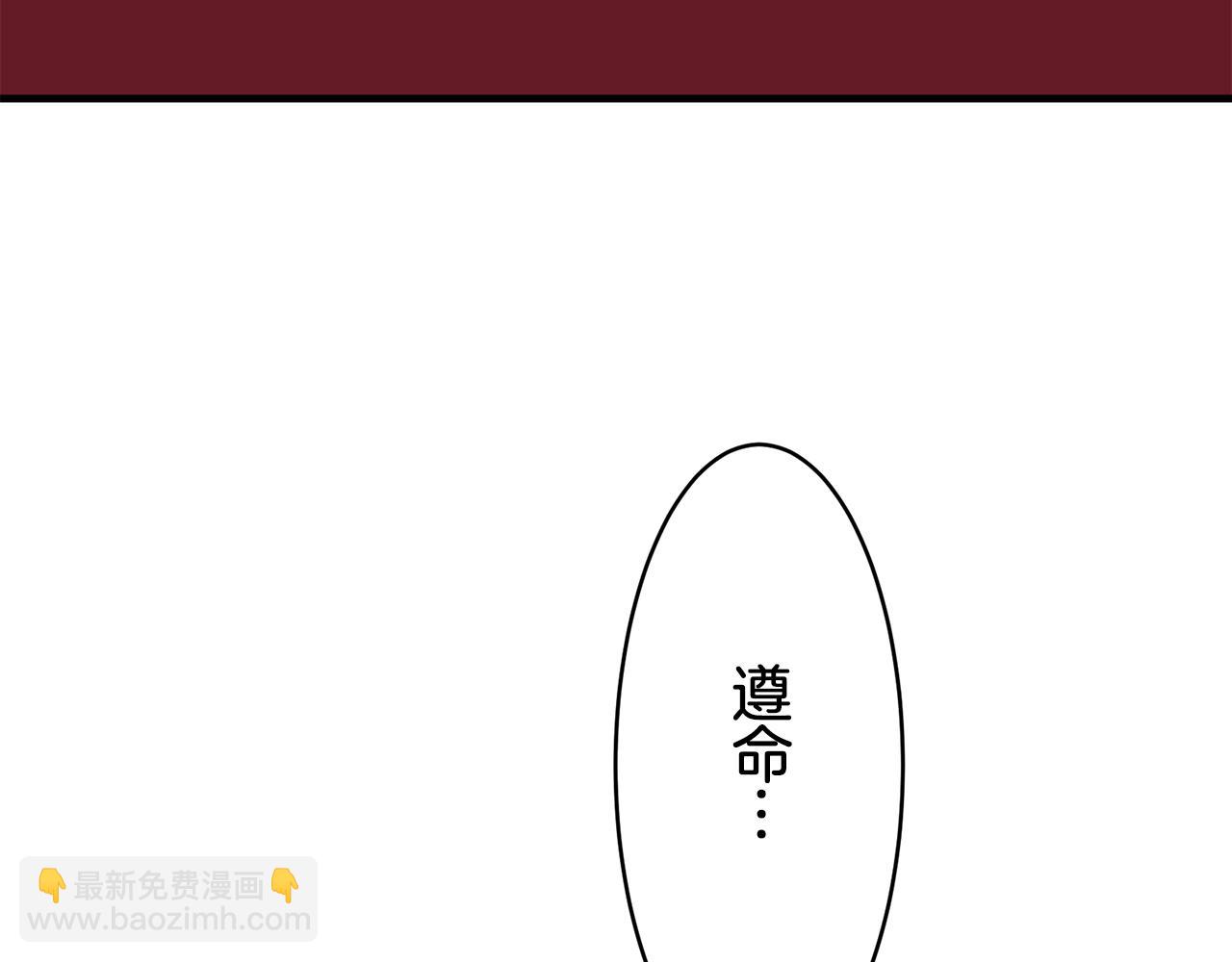 娜麗塔斯·一半的伯爵小姐 - 第62話 希斯競技場的夜晚（1）(2/3) - 5