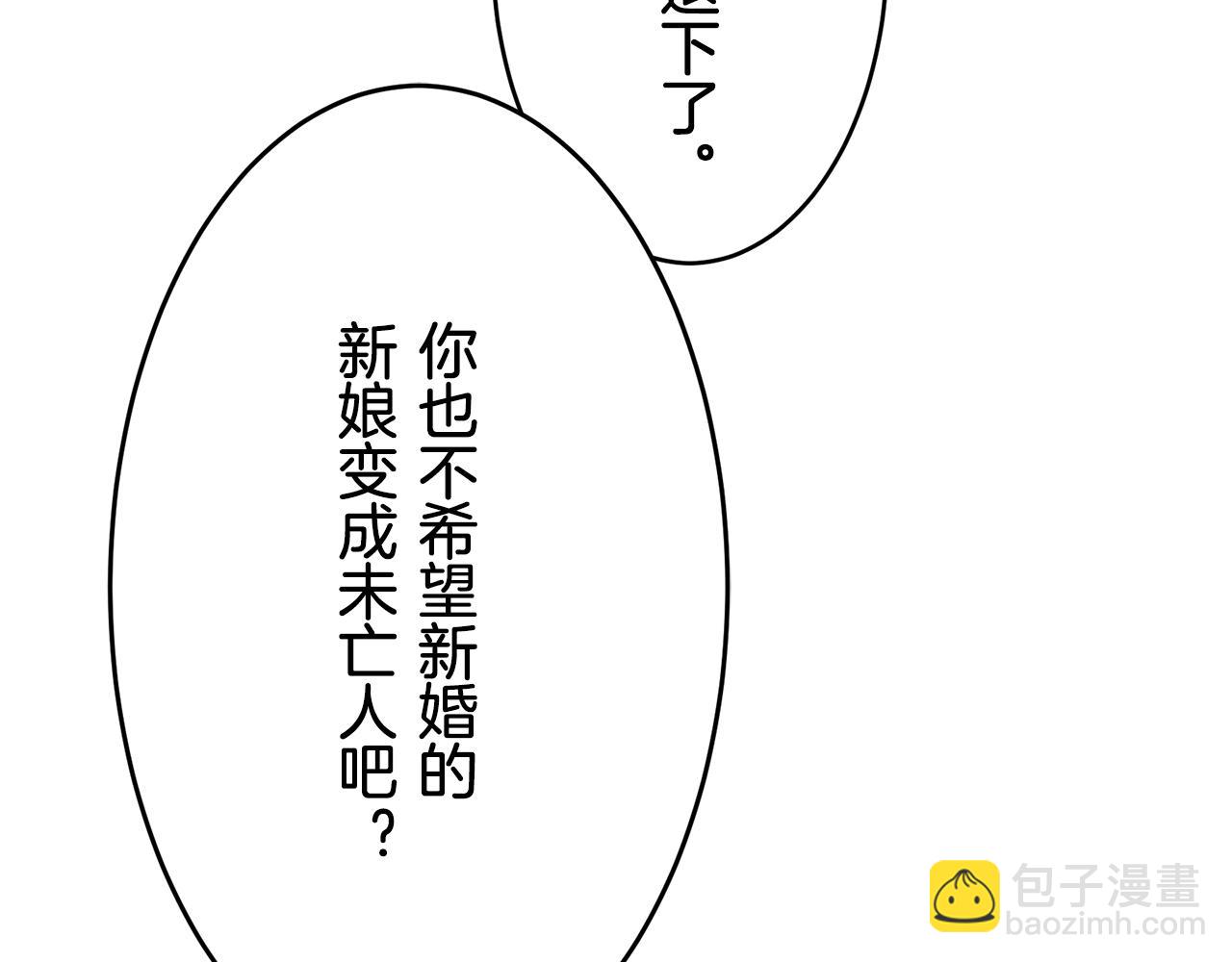 娜麗塔斯·一半的伯爵小姐 - 第62話 希斯競技場的夜晚（1）(2/3) - 8