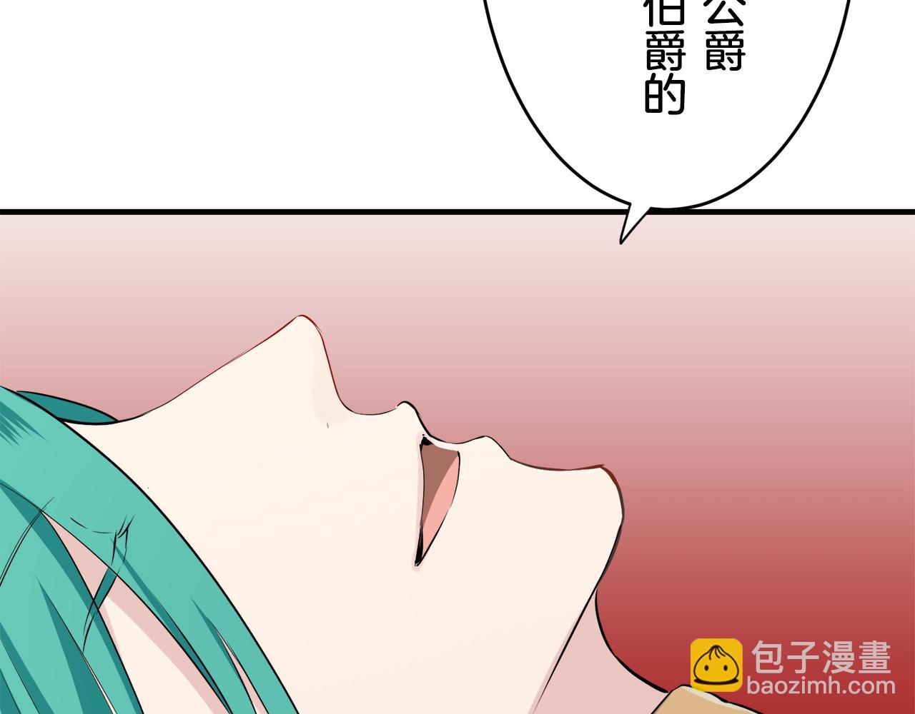 娜麗塔斯·一半的伯爵小姐 - 第62話 希斯競技場的夜晚（1）(2/3) - 5