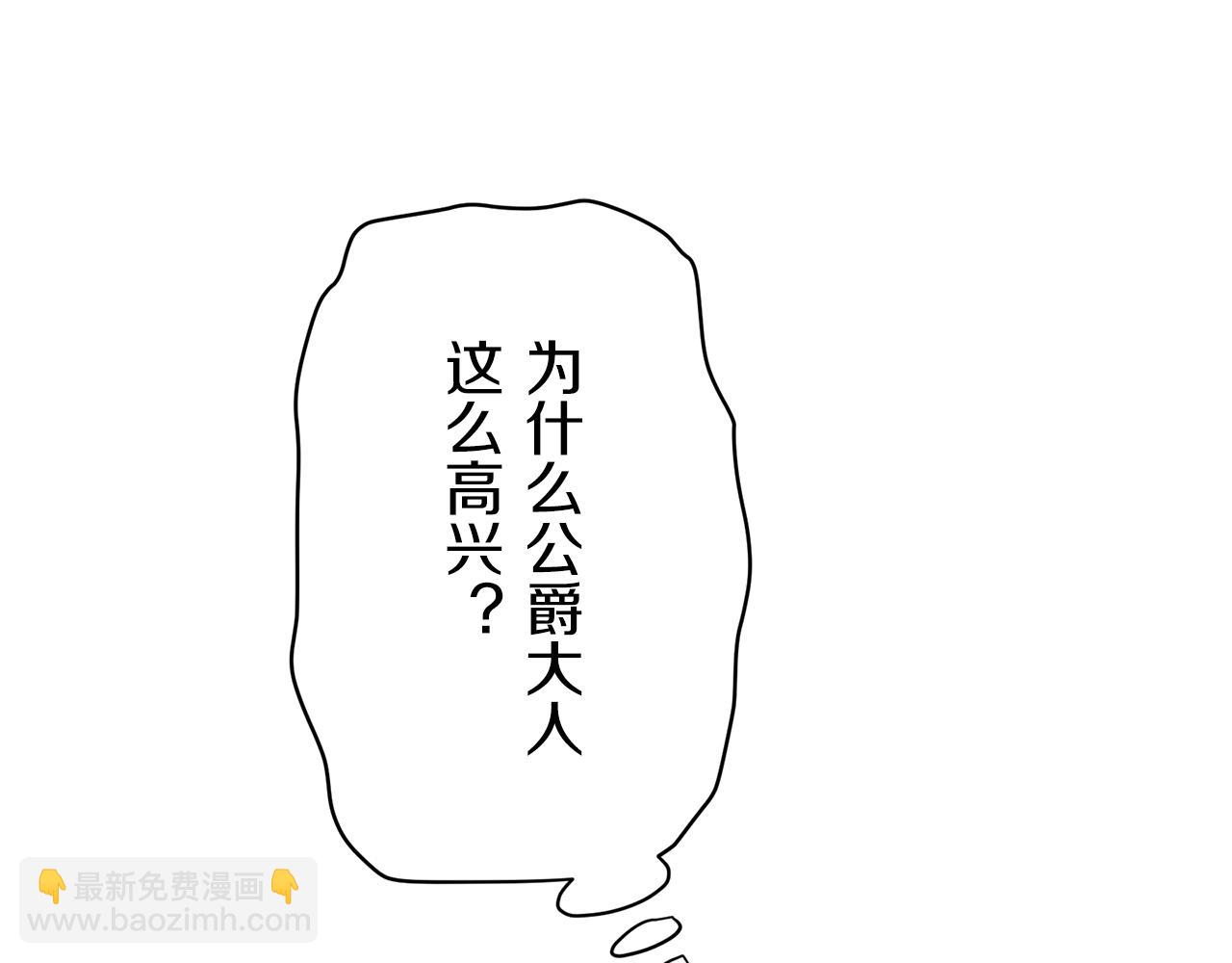 娜麗塔斯·一半的伯爵小姐 - 第64話 今非昔比(3/3) - 2