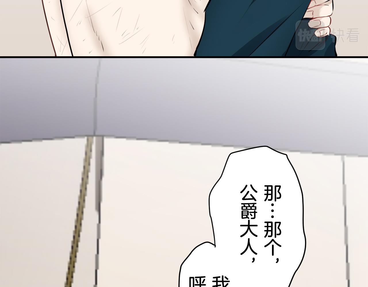 娜麗塔斯·一半的伯爵小姐 - 第64話 今非昔比(3/3) - 4