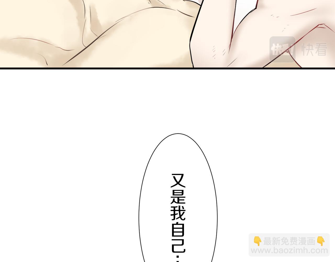 娜麗塔斯·一半的伯爵小姐 - 第64話 今非昔比(1/3) - 4