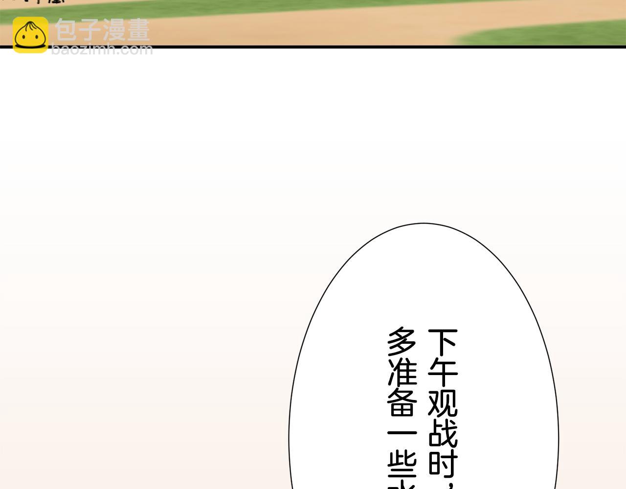 娜麗塔斯·一半的伯爵小姐 - 第64話 今非昔比(3/3) - 2