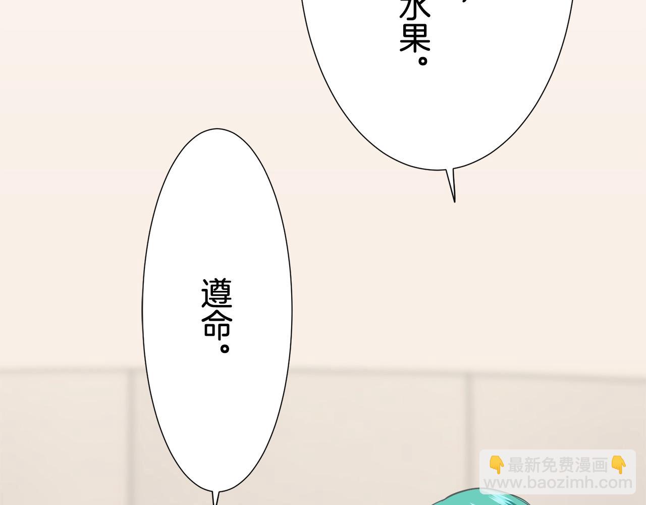 娜麗塔斯·一半的伯爵小姐 - 第64話 今非昔比(3/3) - 3