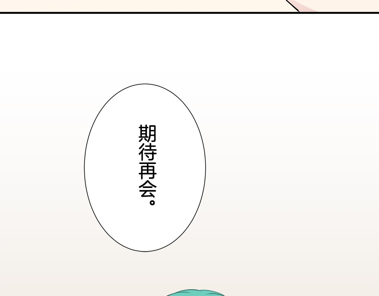 娜麗塔斯·一半的伯爵小姐 - 第64話 今非昔比(3/3) - 1