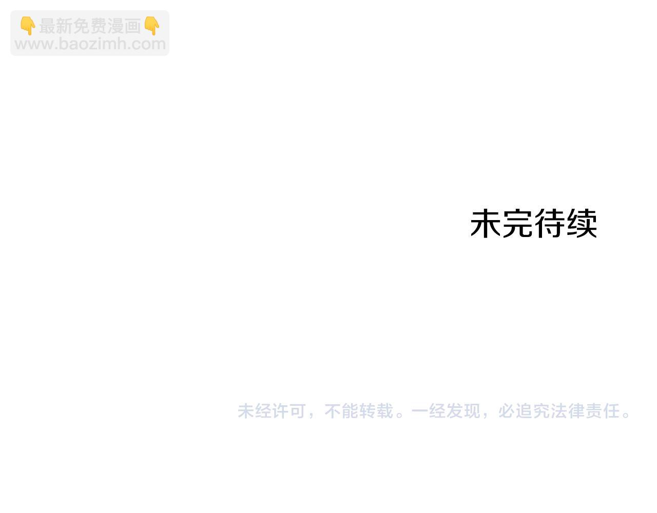 娜麗塔斯·一半的伯爵小姐 - 第64話 今非昔比(3/3) - 4