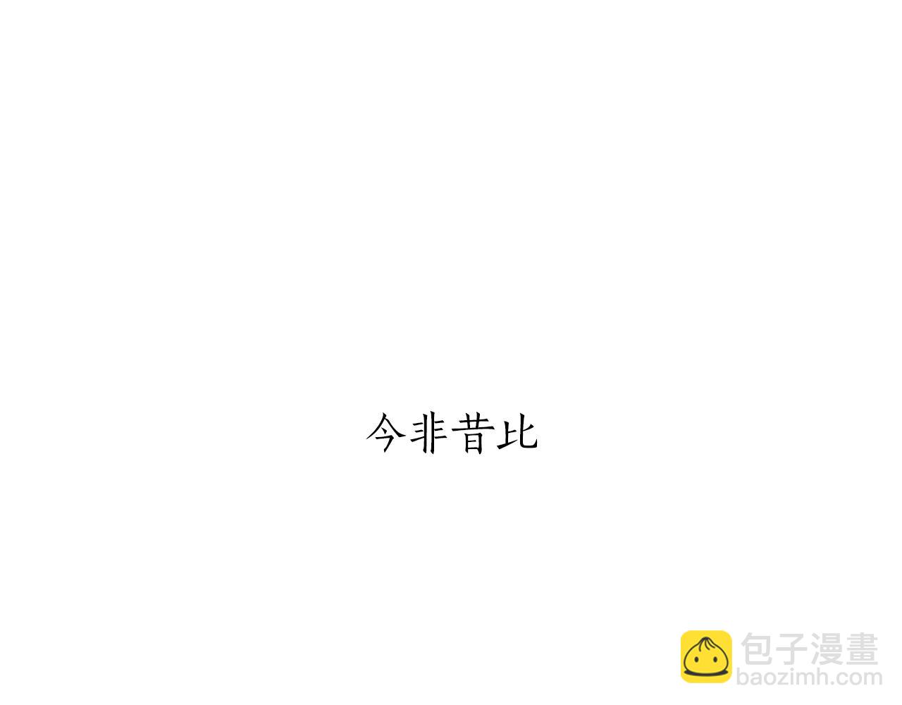 娜麗塔斯·一半的伯爵小姐 - 第64話 今非昔比(1/3) - 1