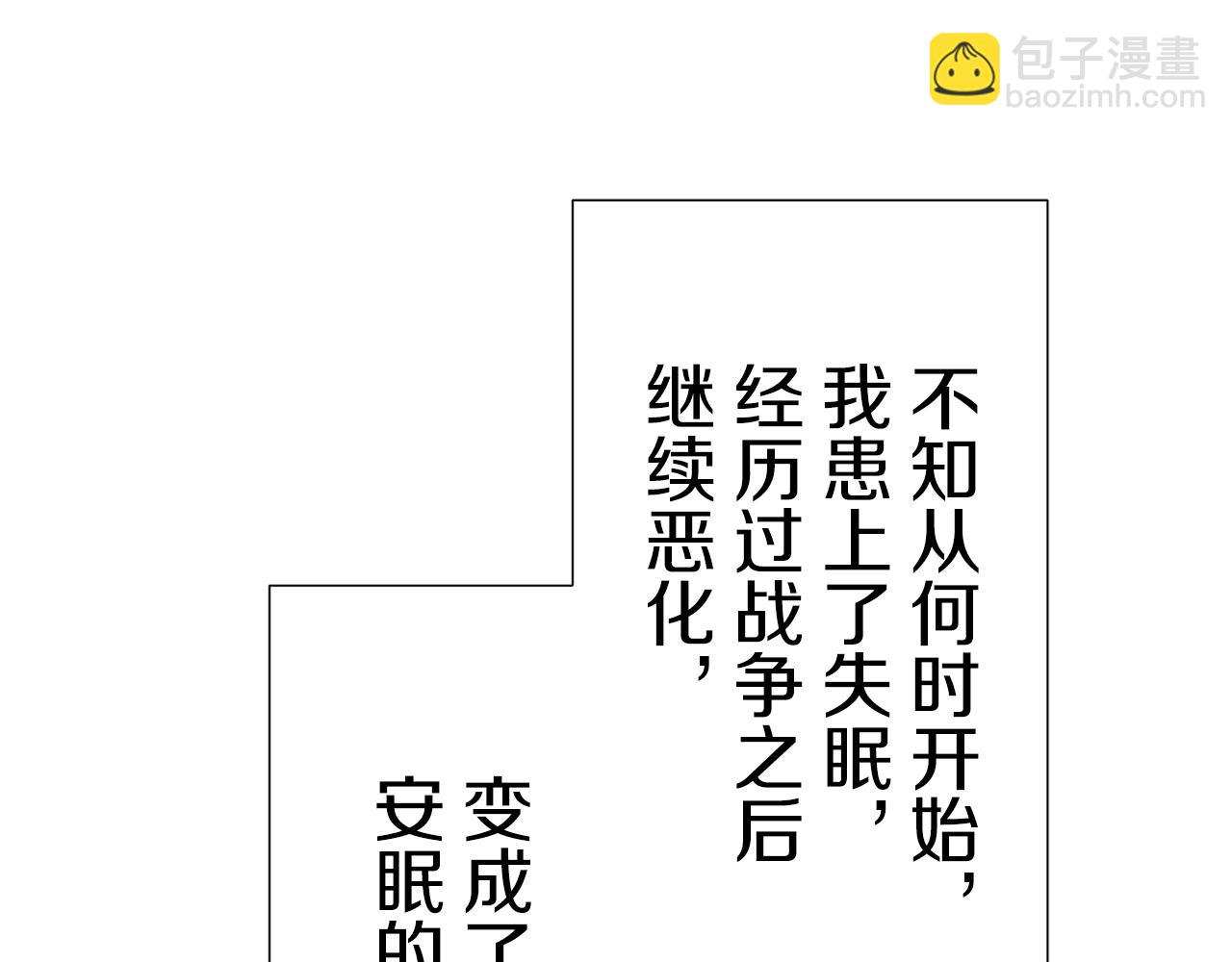 娜麗塔斯·一半的伯爵小姐 - 第64話 今非昔比(1/3) - 3