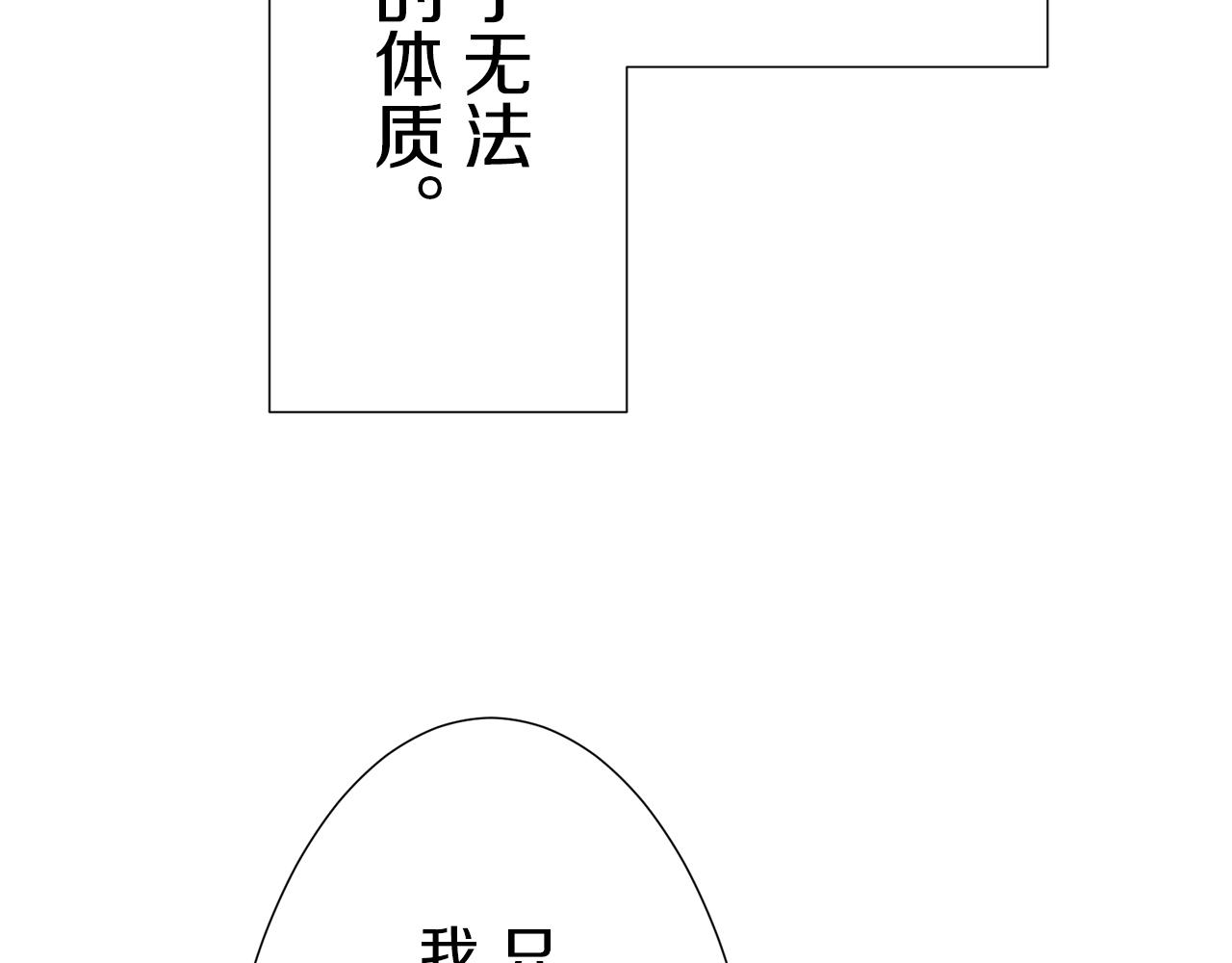 娜麗塔斯·一半的伯爵小姐 - 第64話 今非昔比(1/3) - 4