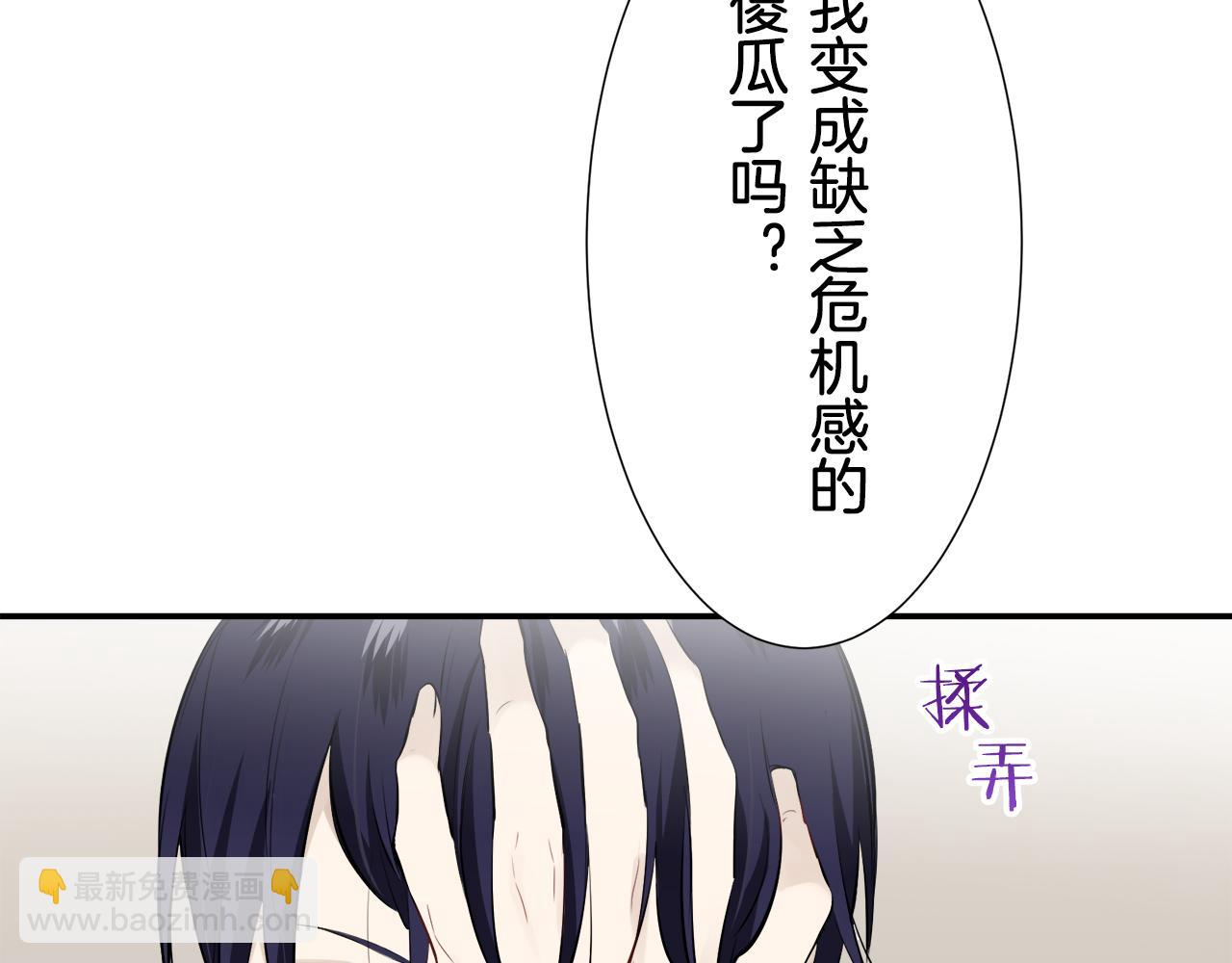 娜麗塔斯·一半的伯爵小姐 - 第64話 今非昔比(1/3) - 7