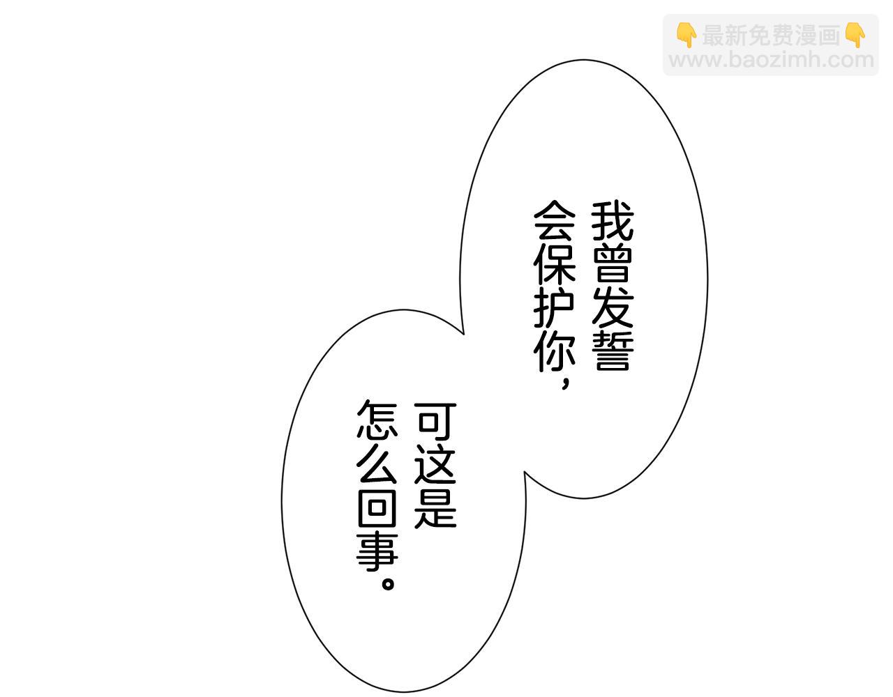 娜麗塔斯·一半的伯爵小姐 - 第64話 今非昔比(1/3) - 1