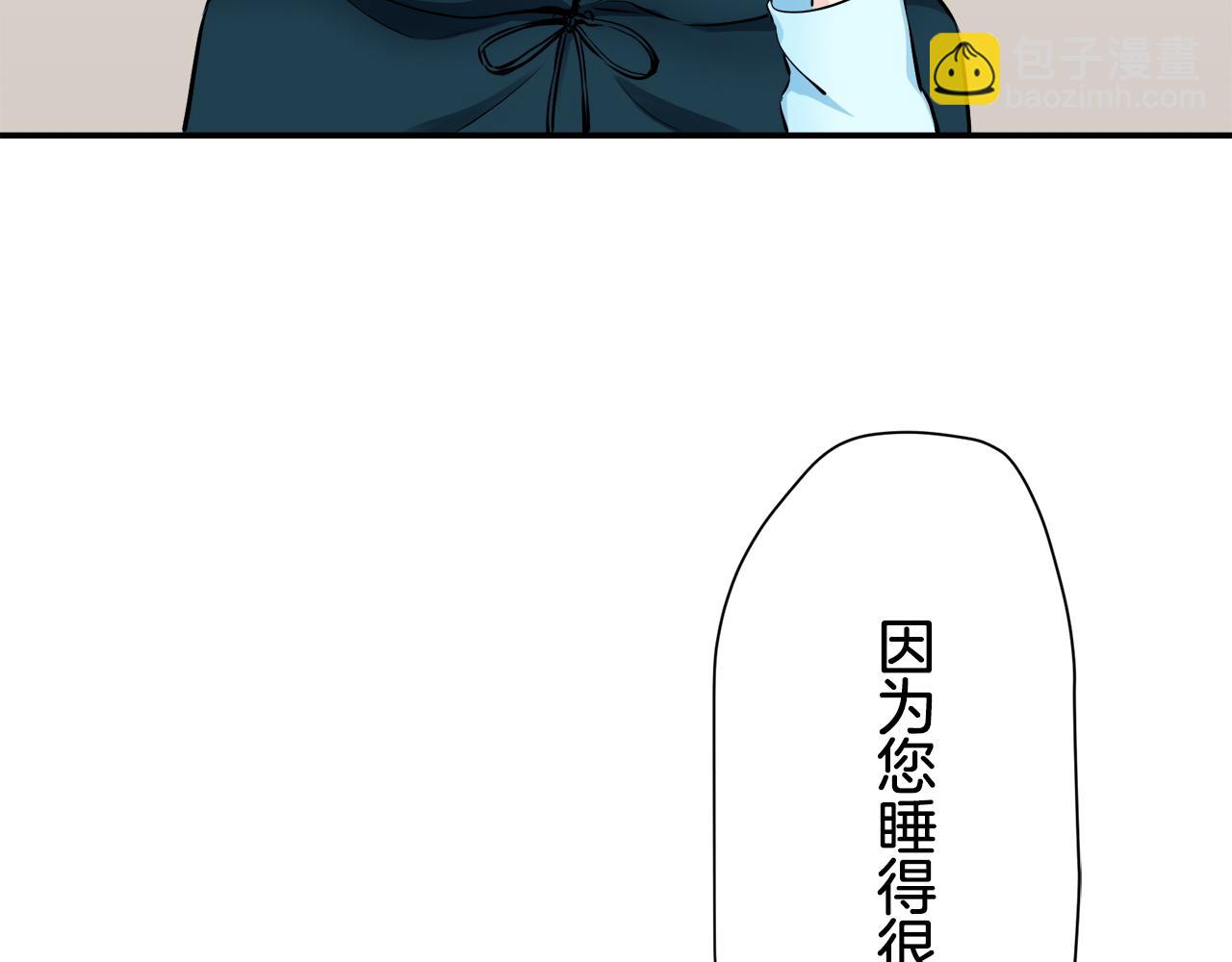 娜麗塔斯·一半的伯爵小姐 - 第64話 今非昔比(1/3) - 7