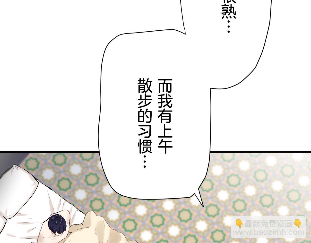 娜麗塔斯·一半的伯爵小姐 - 第64話 今非昔比(1/3) - 8