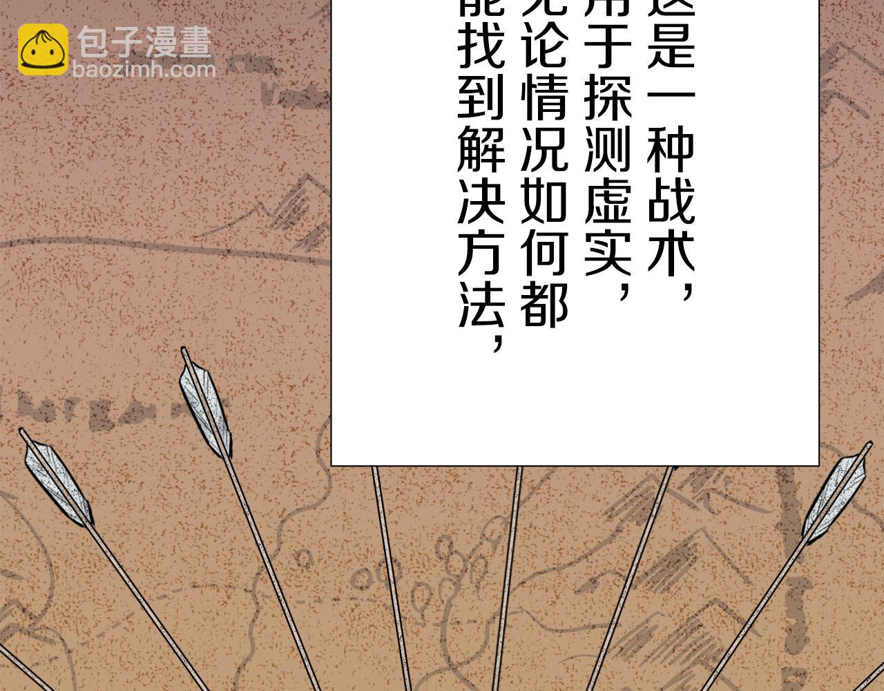 娜麗塔斯·一半的伯爵小姐 - 第64話 今非昔比(1/3) - 1