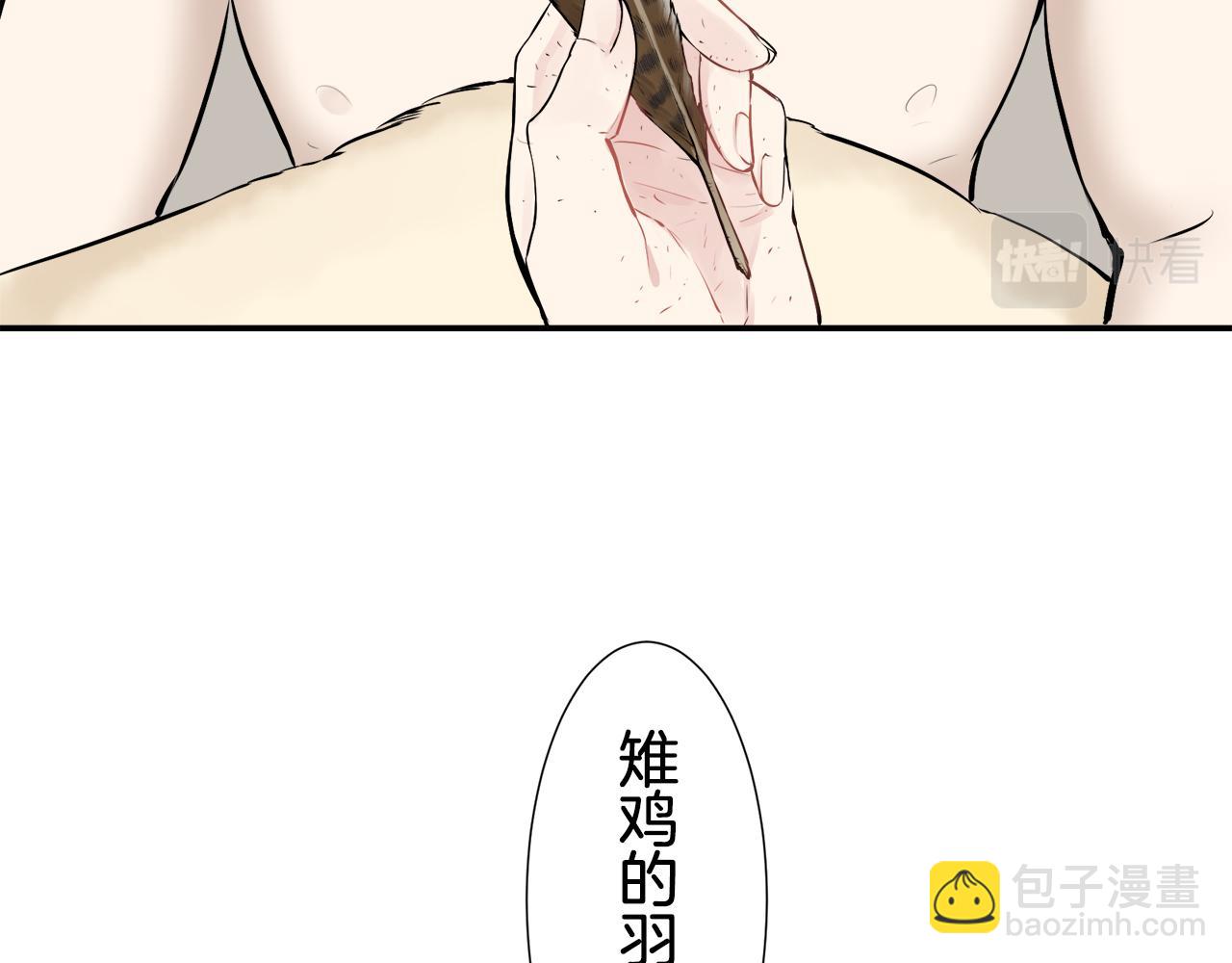 娜麗塔斯·一半的伯爵小姐 - 第64話 今非昔比(2/3) - 4