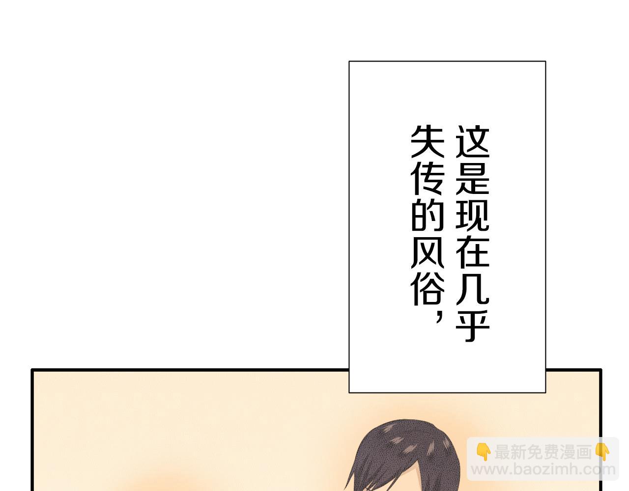 娜麗塔斯·一半的伯爵小姐 - 第64話 今非昔比(2/3) - 7