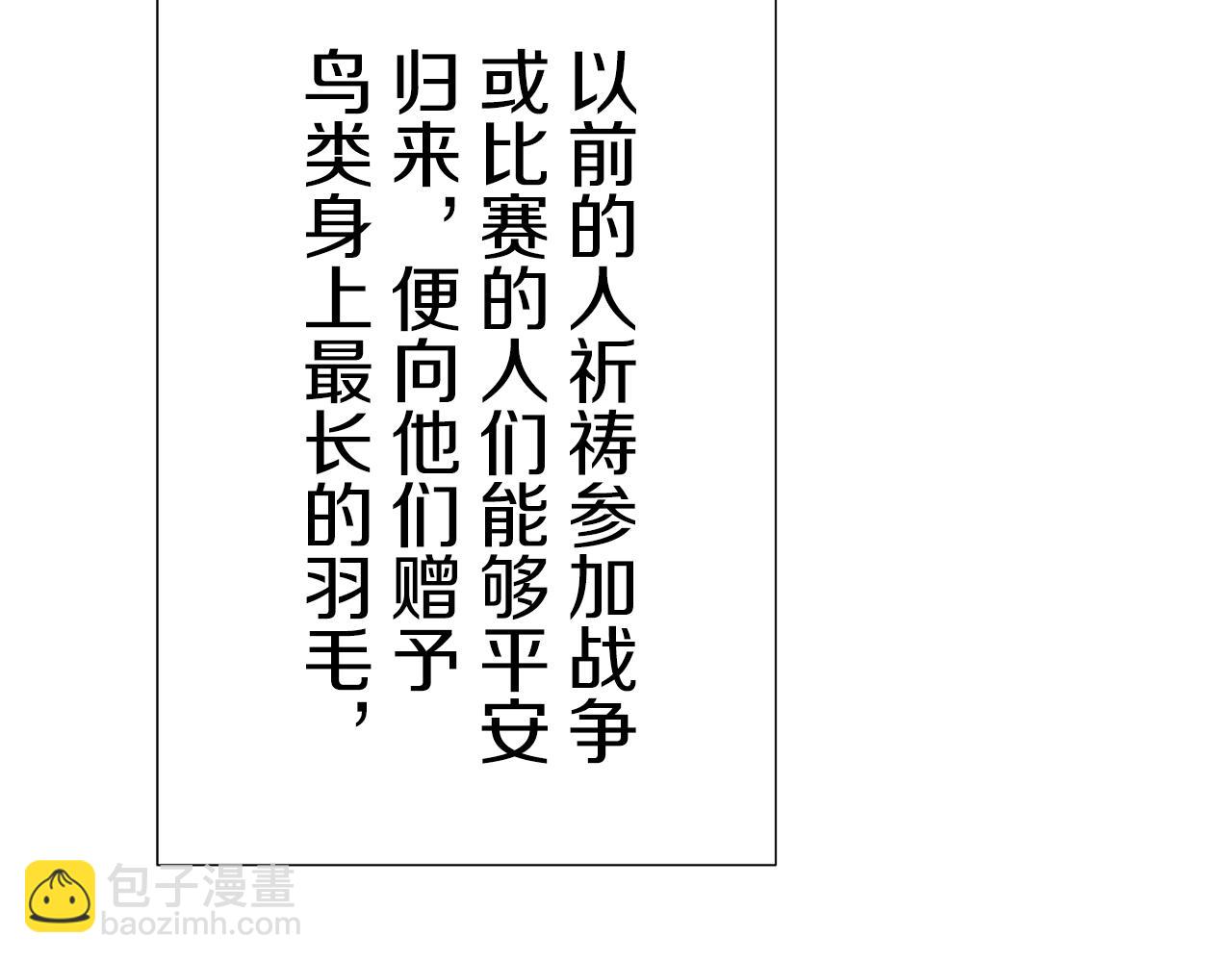 娜麗塔斯·一半的伯爵小姐 - 第64話 今非昔比(2/3) - 1