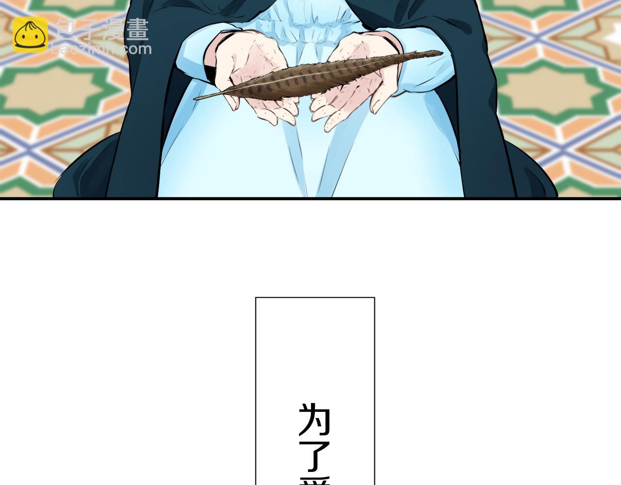 娜麗塔斯·一半的伯爵小姐 - 第64話 今非昔比(2/3) - 3