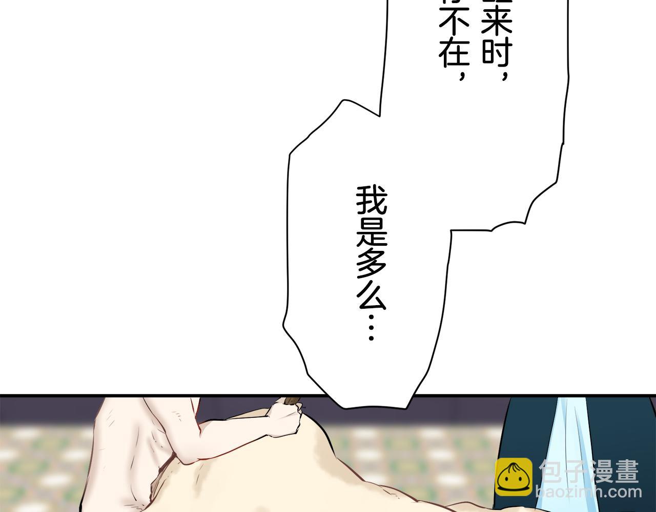 娜麗塔斯·一半的伯爵小姐 - 第64話 今非昔比(2/3) - 8