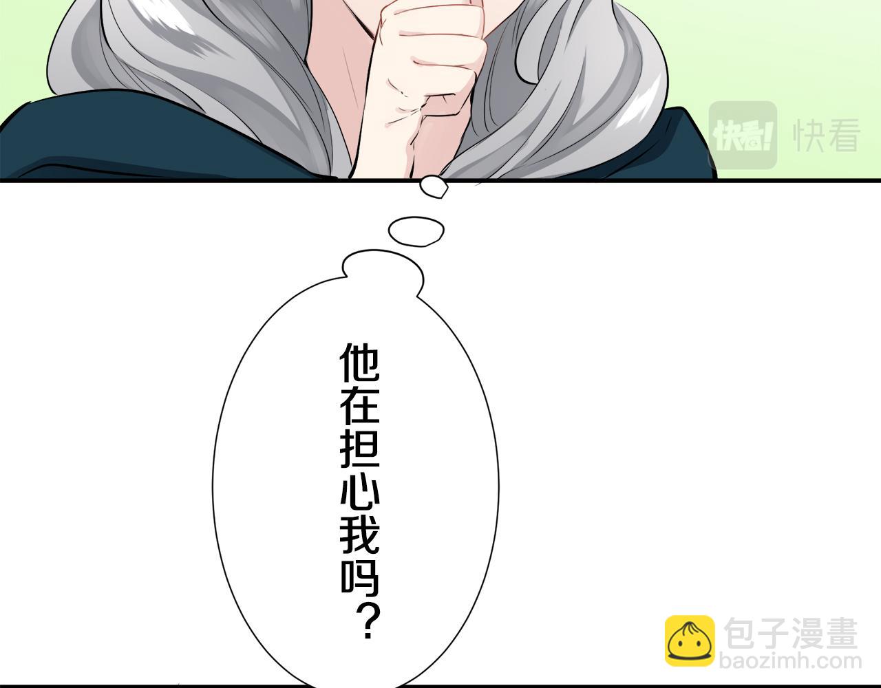 娜麗塔斯·一半的伯爵小姐 - 第64話 今非昔比(2/3) - 3