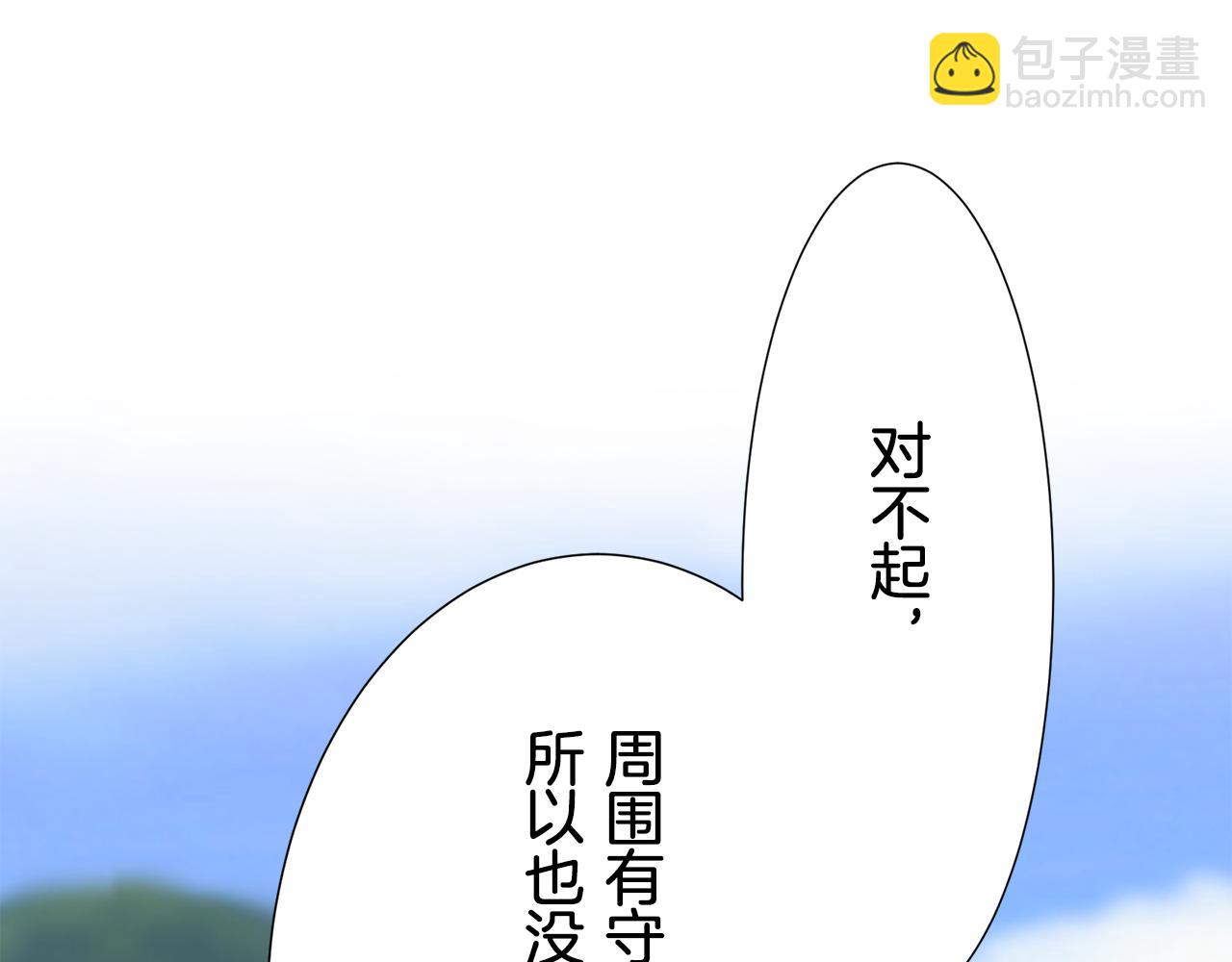 娜麗塔斯·一半的伯爵小姐 - 第64話 今非昔比(2/3) - 6