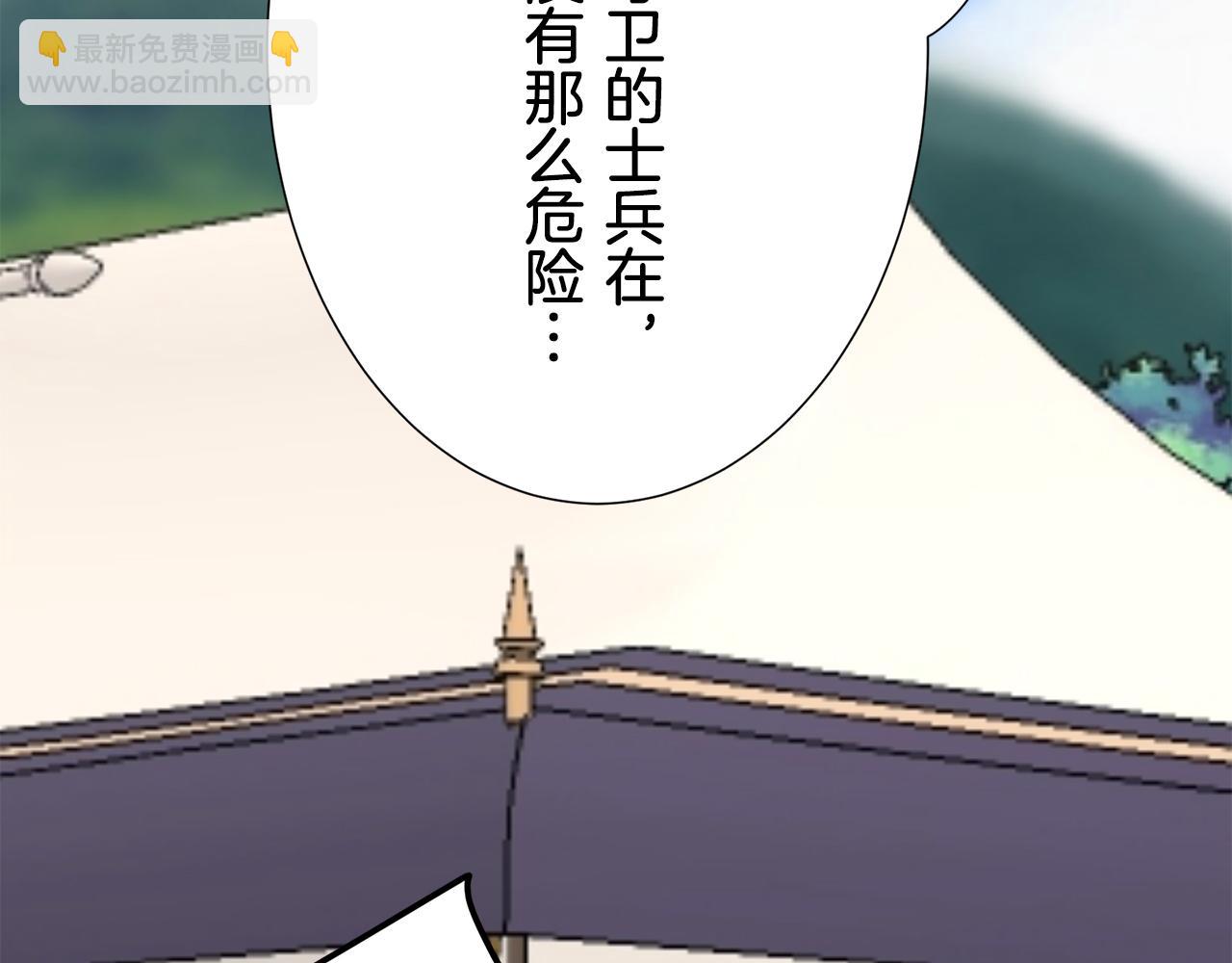 娜麗塔斯·一半的伯爵小姐 - 第64話 今非昔比(2/3) - 7