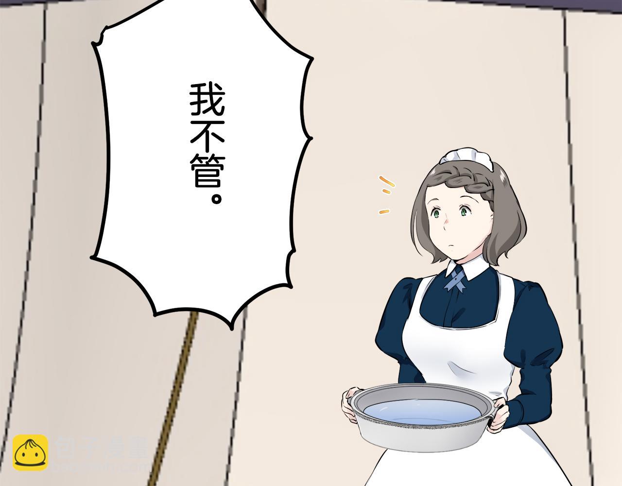 娜麗塔斯·一半的伯爵小姐 - 第64話 今非昔比(2/3) - 8