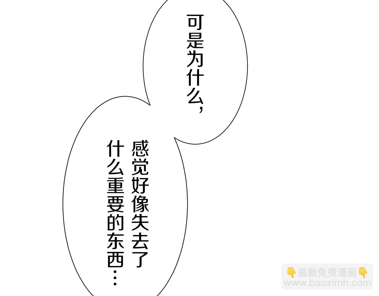 娜麗塔斯·一半的伯爵小姐 - 第64話 今非昔比(1/3) - 8