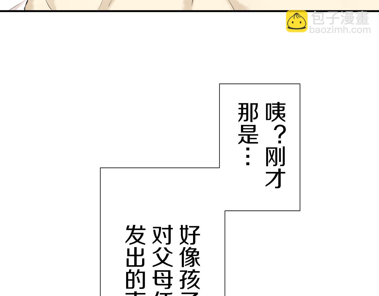 娜麗塔斯·一半的伯爵小姐 - 第64話 今非昔比(2/3) - 3