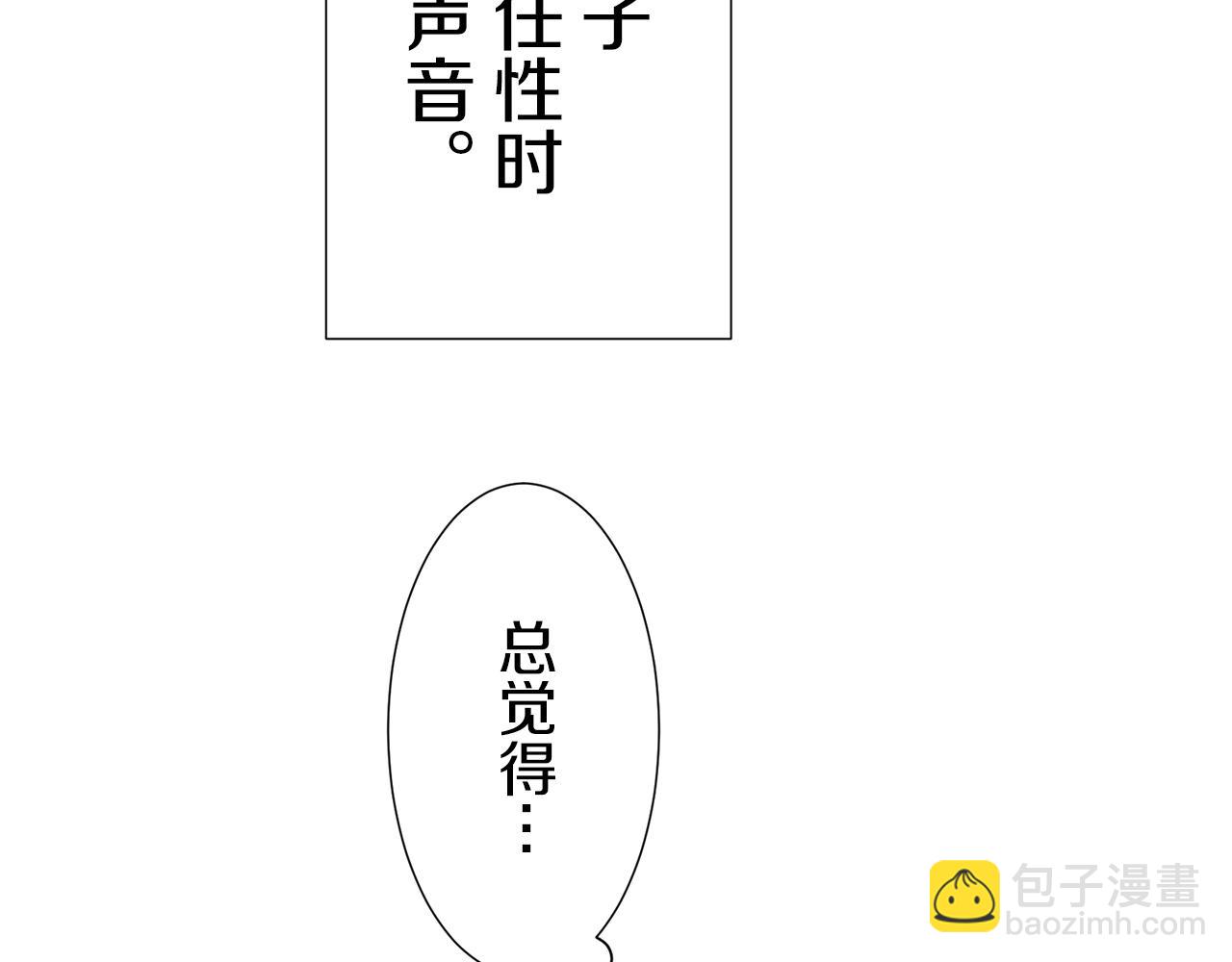 娜麗塔斯·一半的伯爵小姐 - 第64話 今非昔比(2/3) - 4