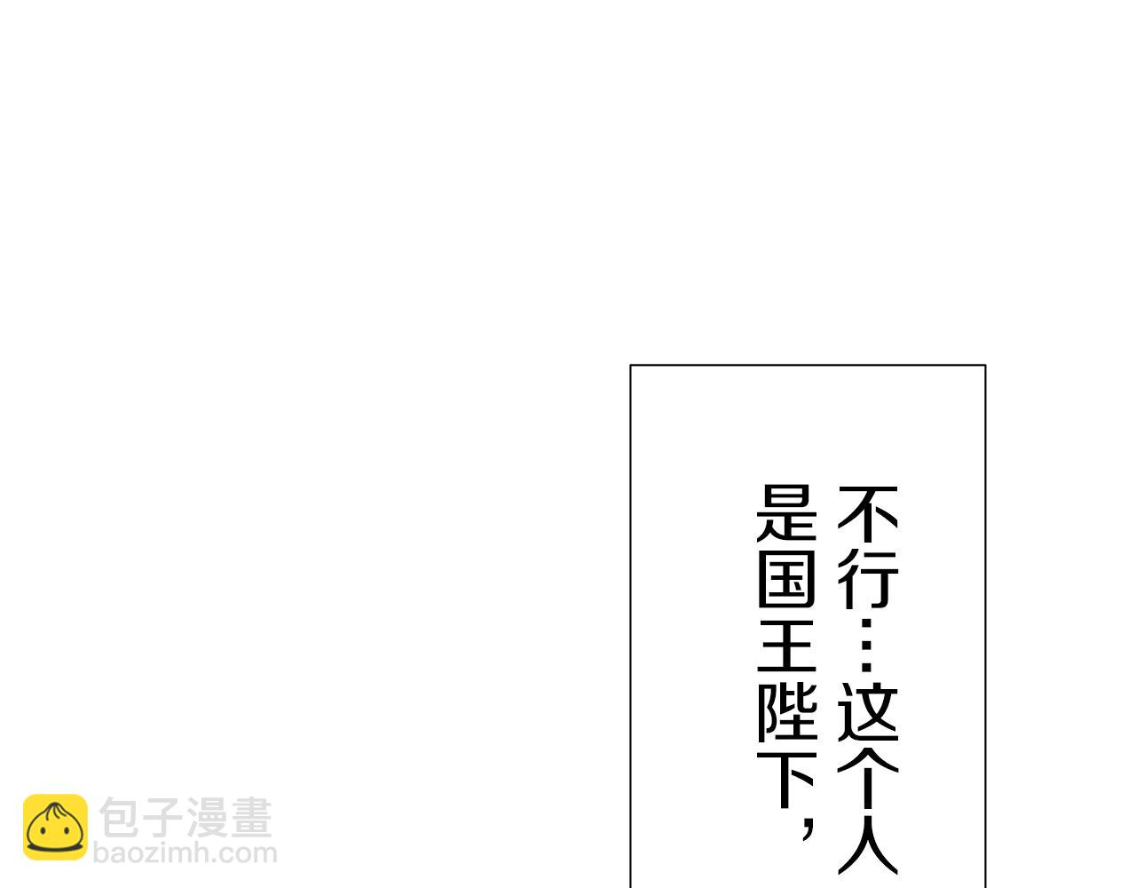 娜麗塔斯·一半的伯爵小姐 - 第66話 希斯競技場的小丑們（2）(3/3) - 6