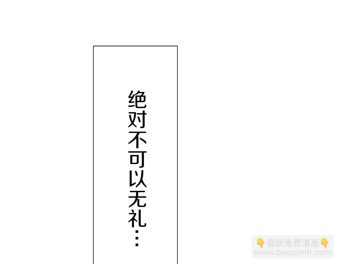 娜麗塔斯·一半的伯爵小姐 - 第66話 希斯競技場的小丑們（2）(3/3) - 1