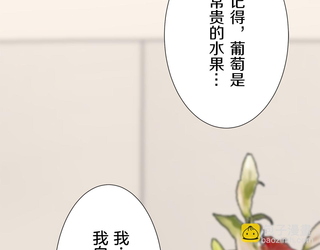 娜麗塔斯·一半的伯爵小姐 - 第66話 希斯競技場的小丑們（2）(3/3) - 8