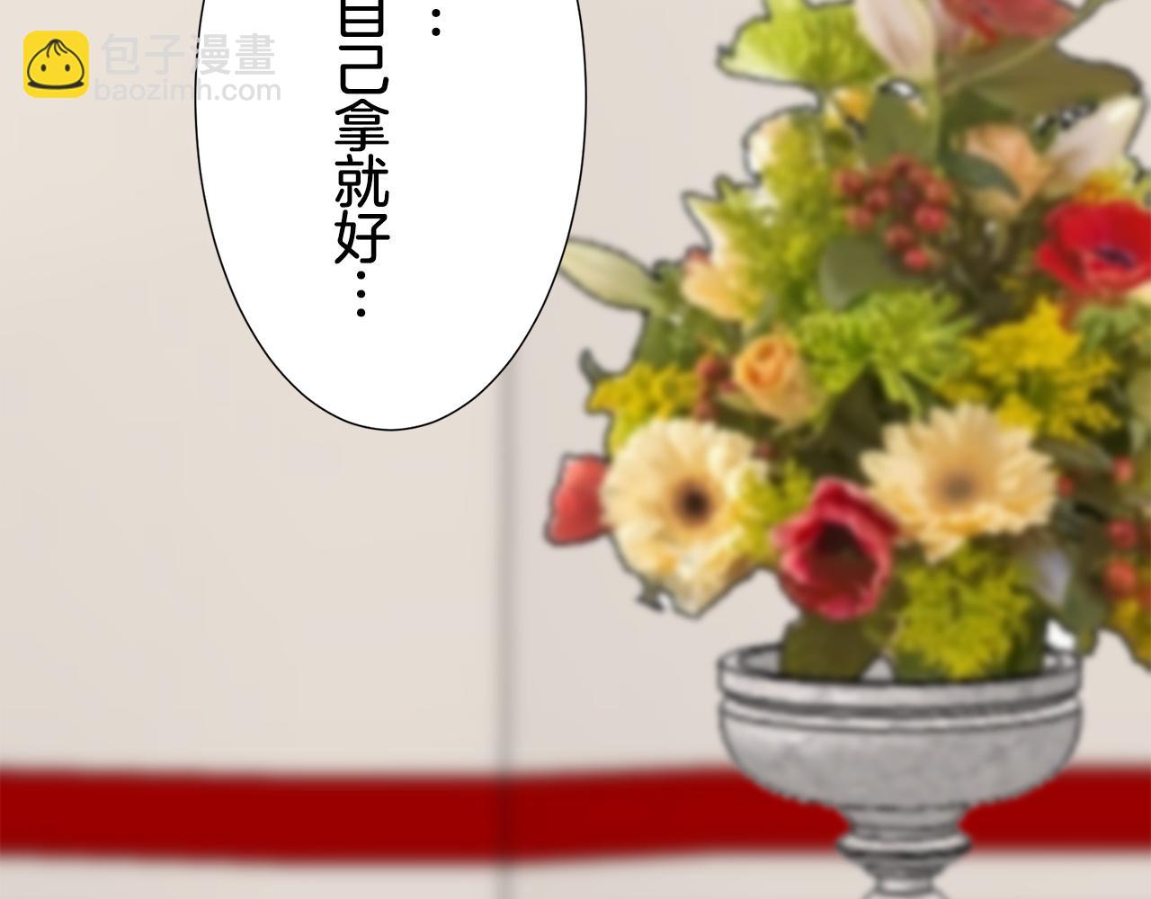 娜麗塔斯·一半的伯爵小姐 - 第66話 希斯競技場的小丑們（2）(3/3) - 1