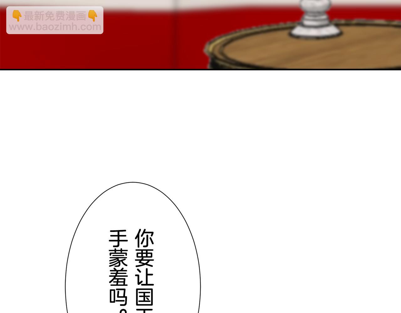 娜麗塔斯·一半的伯爵小姐 - 第66話 希斯競技場的小丑們（2）(3/3) - 2