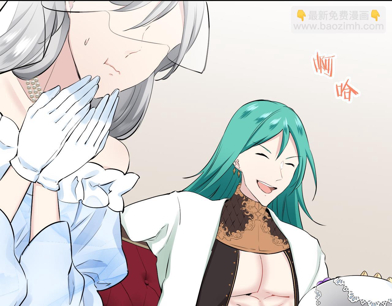 娜麗塔斯·一半的伯爵小姐 - 第66話 希斯競技場的小丑們（2）(3/3) - 1