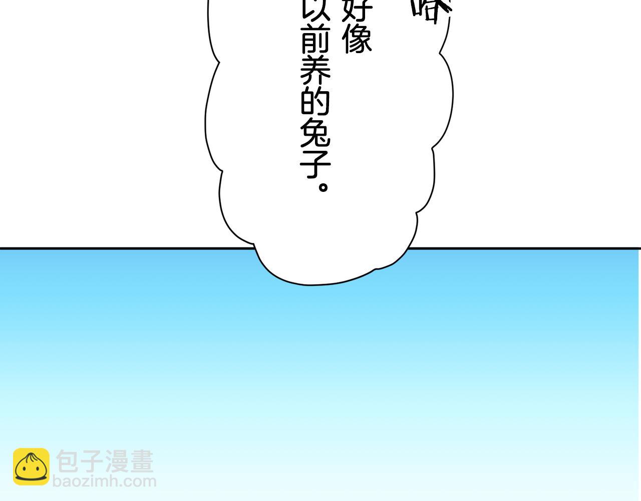 娜麗塔斯·一半的伯爵小姐 - 第66話 希斯競技場的小丑們（2）(3/3) - 3