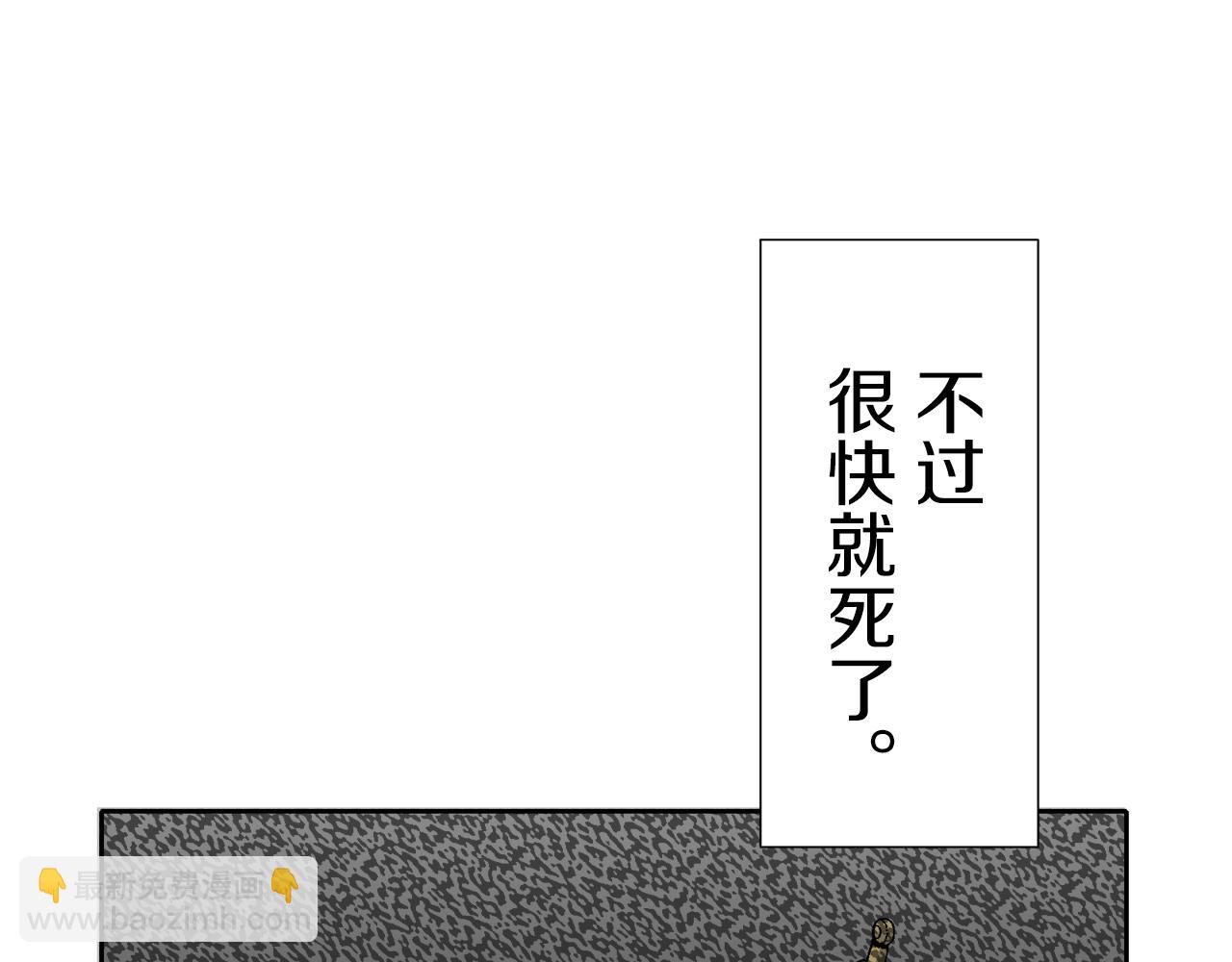 娜麗塔斯·一半的伯爵小姐 - 第66話 希斯競技場的小丑們（2）(3/3) - 5