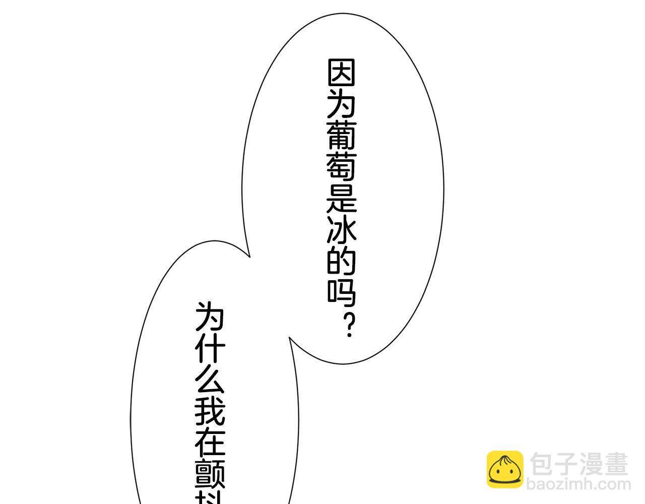 娜麗塔斯·一半的伯爵小姐 - 第66話 希斯競技場的小丑們（2）(3/3) - 7