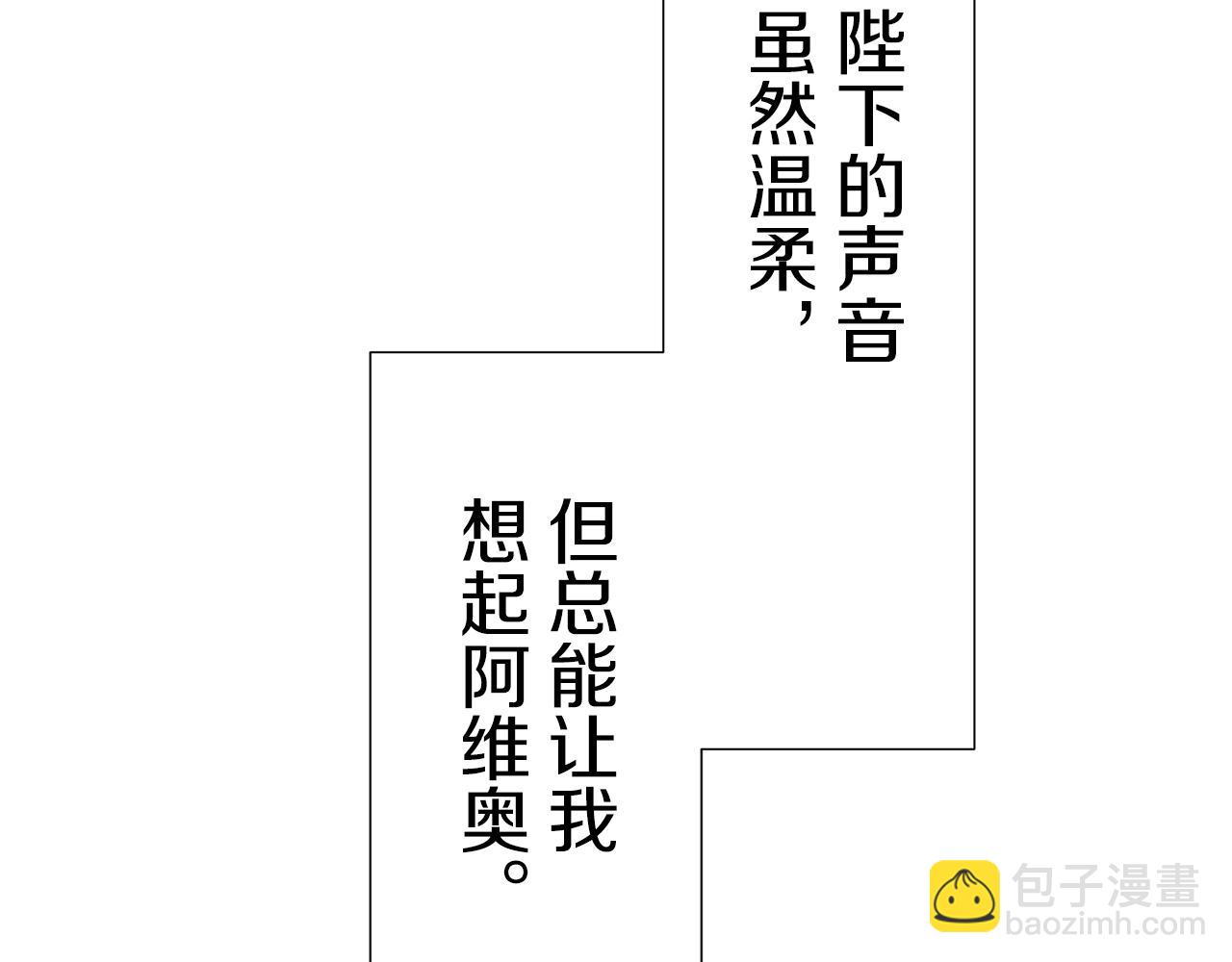 娜麗塔斯·一半的伯爵小姐 - 第66話 希斯競技場的小丑們（2）(3/3) - 2