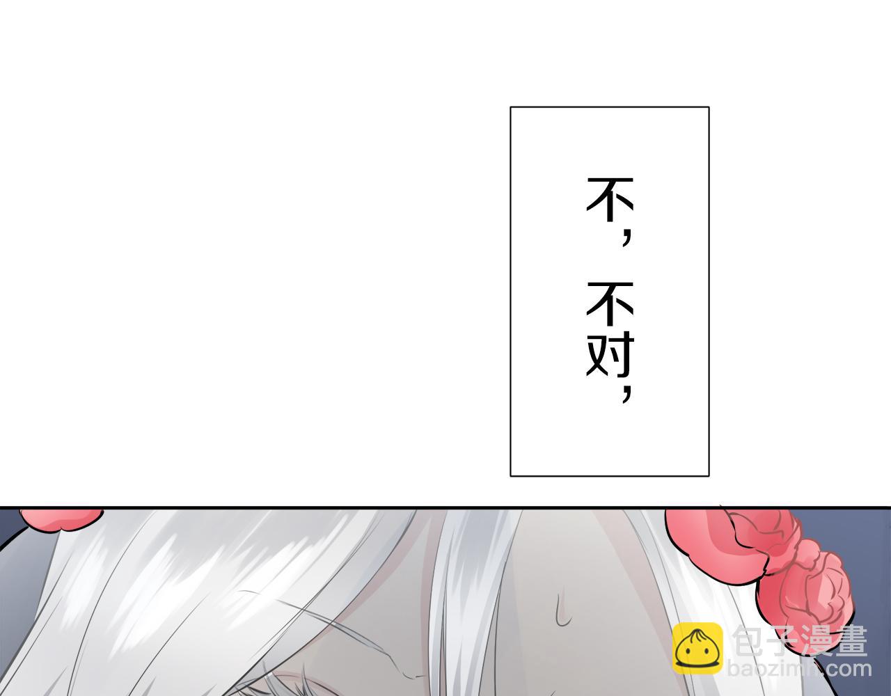 娜麗塔斯·一半的伯爵小姐 - 第66話 希斯競技場的小丑們（2）(3/3) - 5