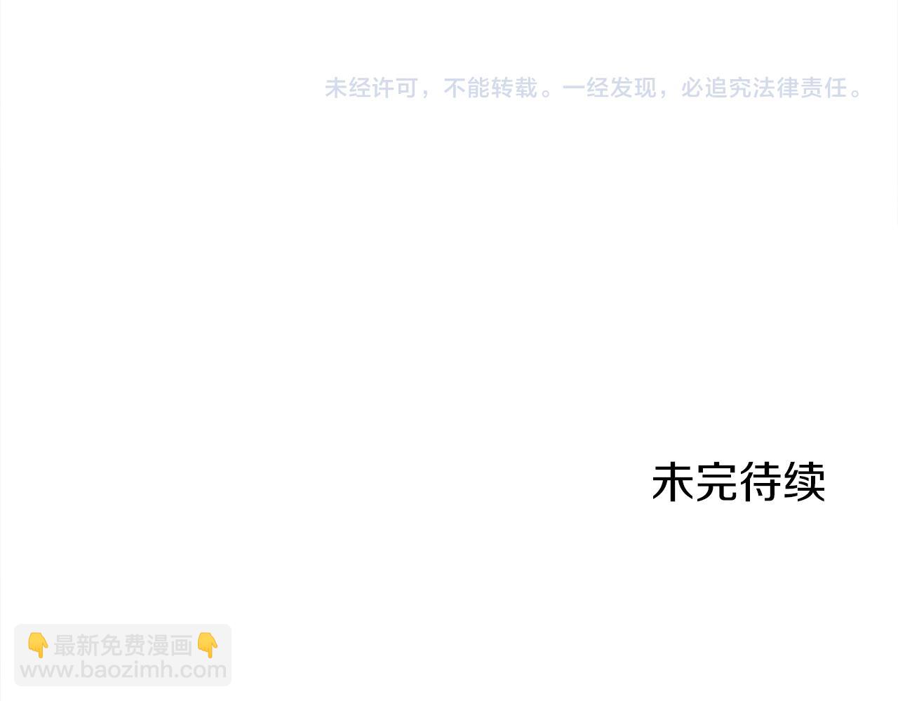 娜麗塔斯·一半的伯爵小姐 - 第66話 希斯競技場的小丑們（2）(3/3) - 4