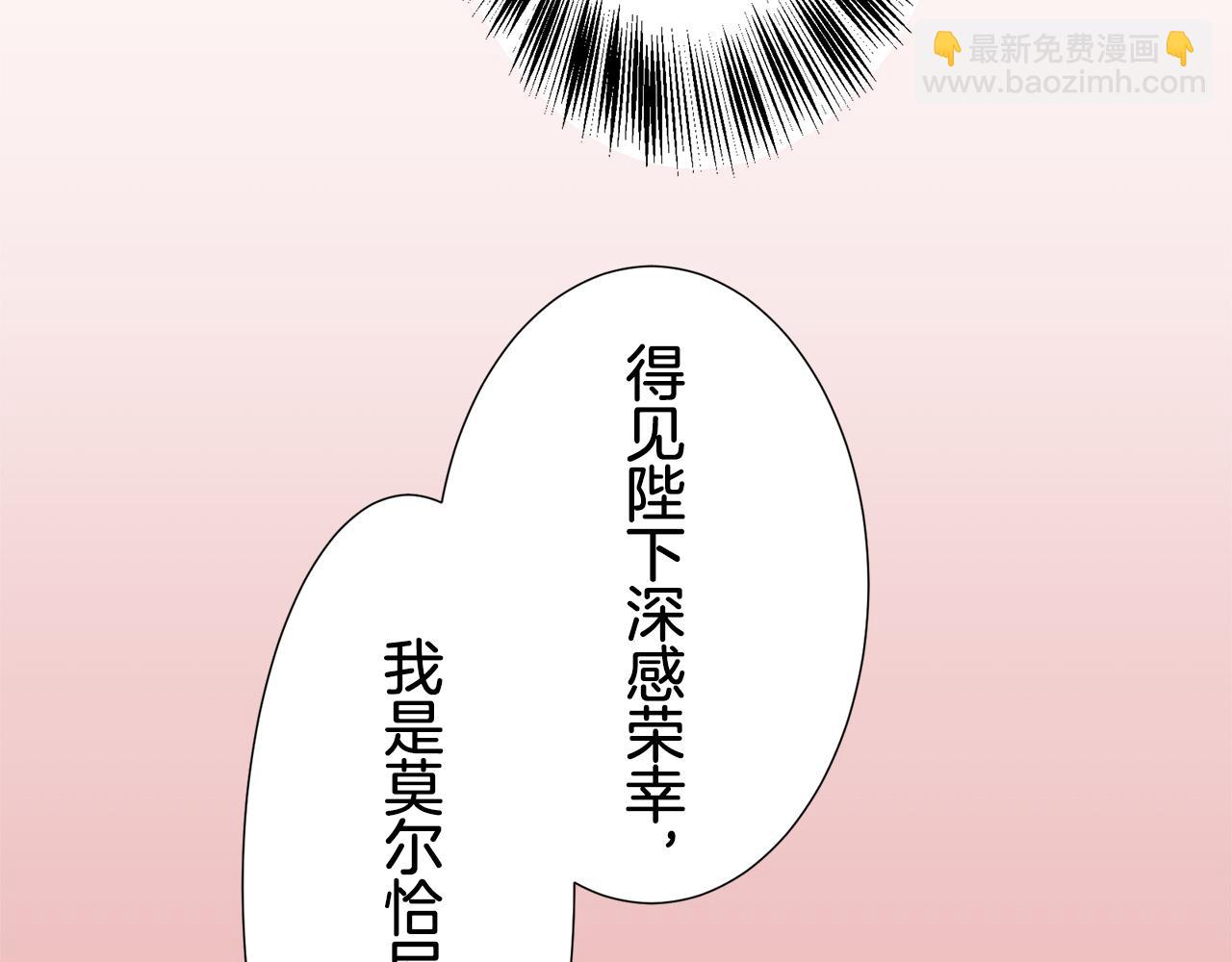 娜麗塔斯·一半的伯爵小姐 - 第66話 希斯競技場的小丑們（2）(1/3) - 7