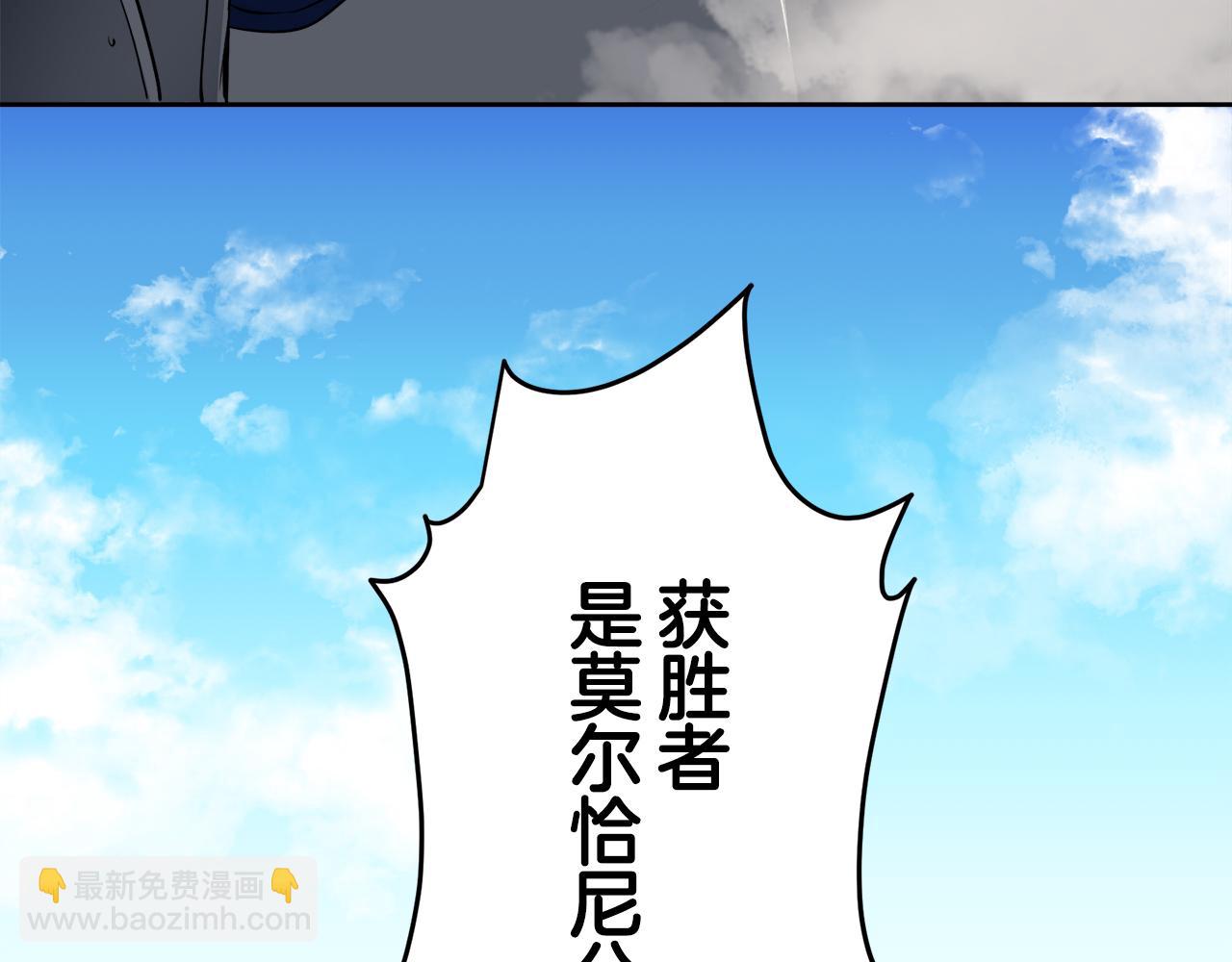 娜麗塔斯·一半的伯爵小姐 - 第66話 希斯競技場的小丑們（2）(2/3) - 3