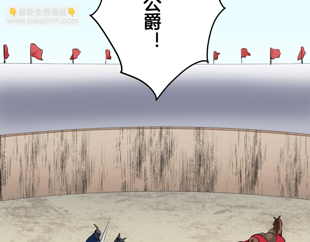 娜麗塔斯·一半的伯爵小姐 - 第66話 希斯競技場的小丑們（2）(2/3) - 4