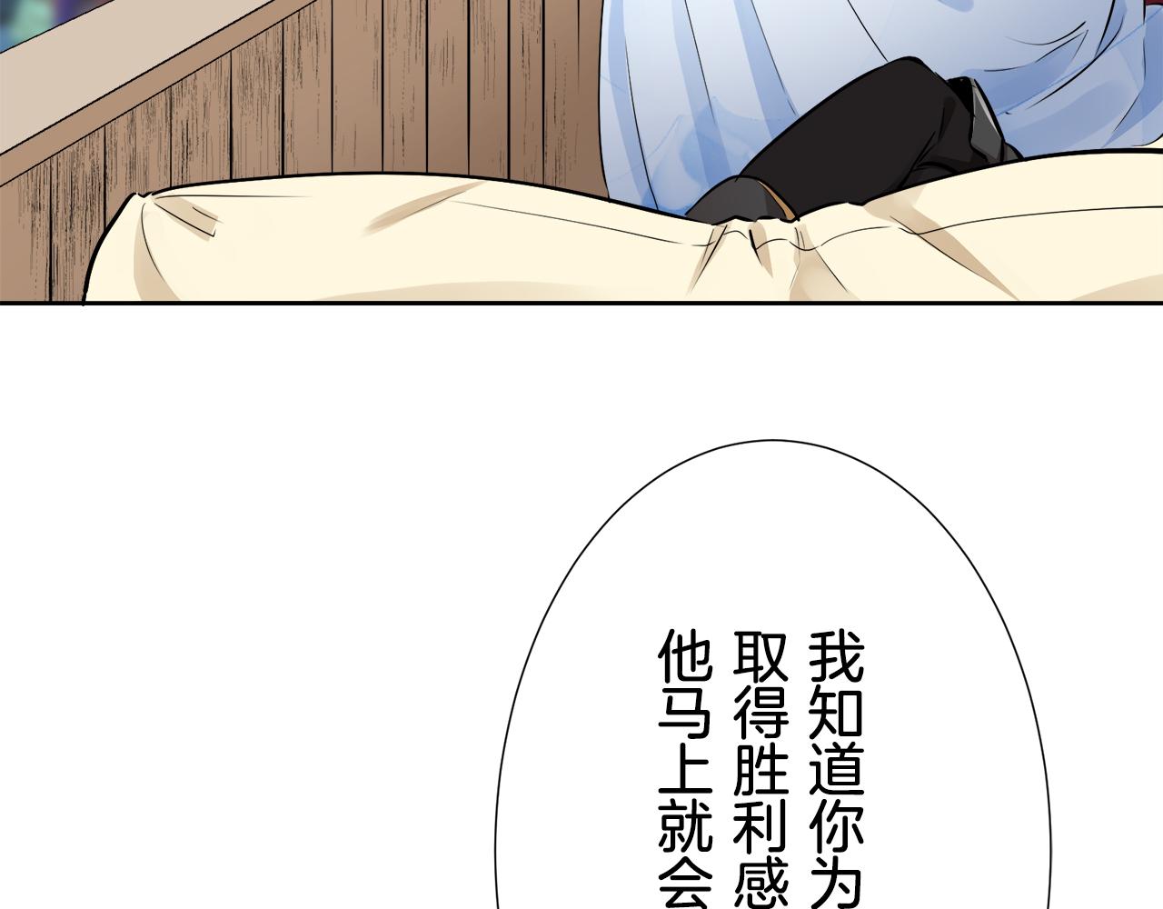 娜麗塔斯·一半的伯爵小姐 - 第66話 希斯競技場的小丑們（2）(2/3) - 7