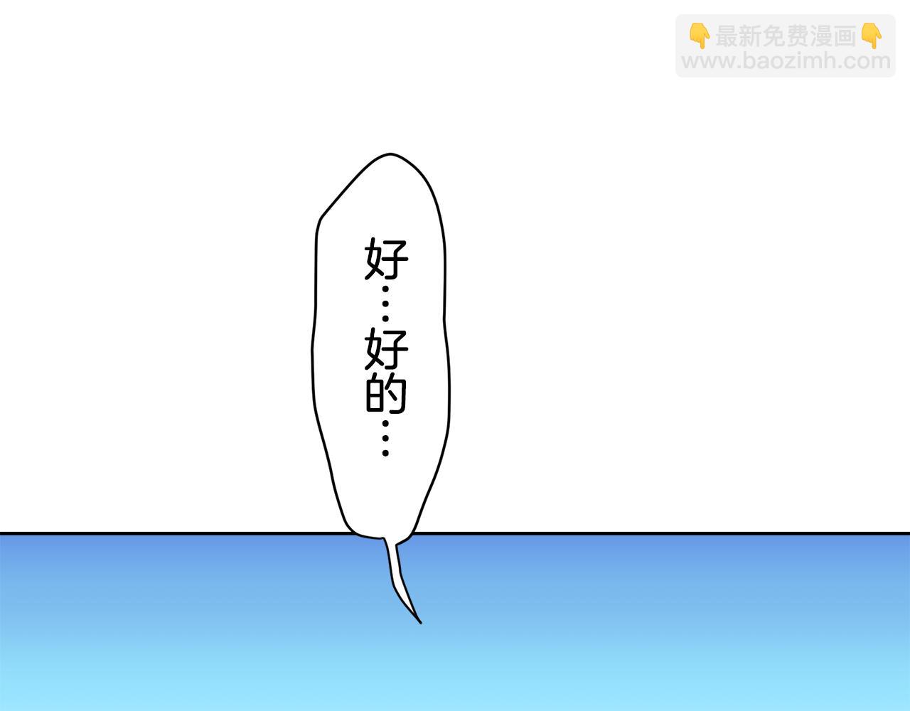 娜麗塔斯·一半的伯爵小姐 - 第66話 希斯競技場的小丑們（2）(2/3) - 4