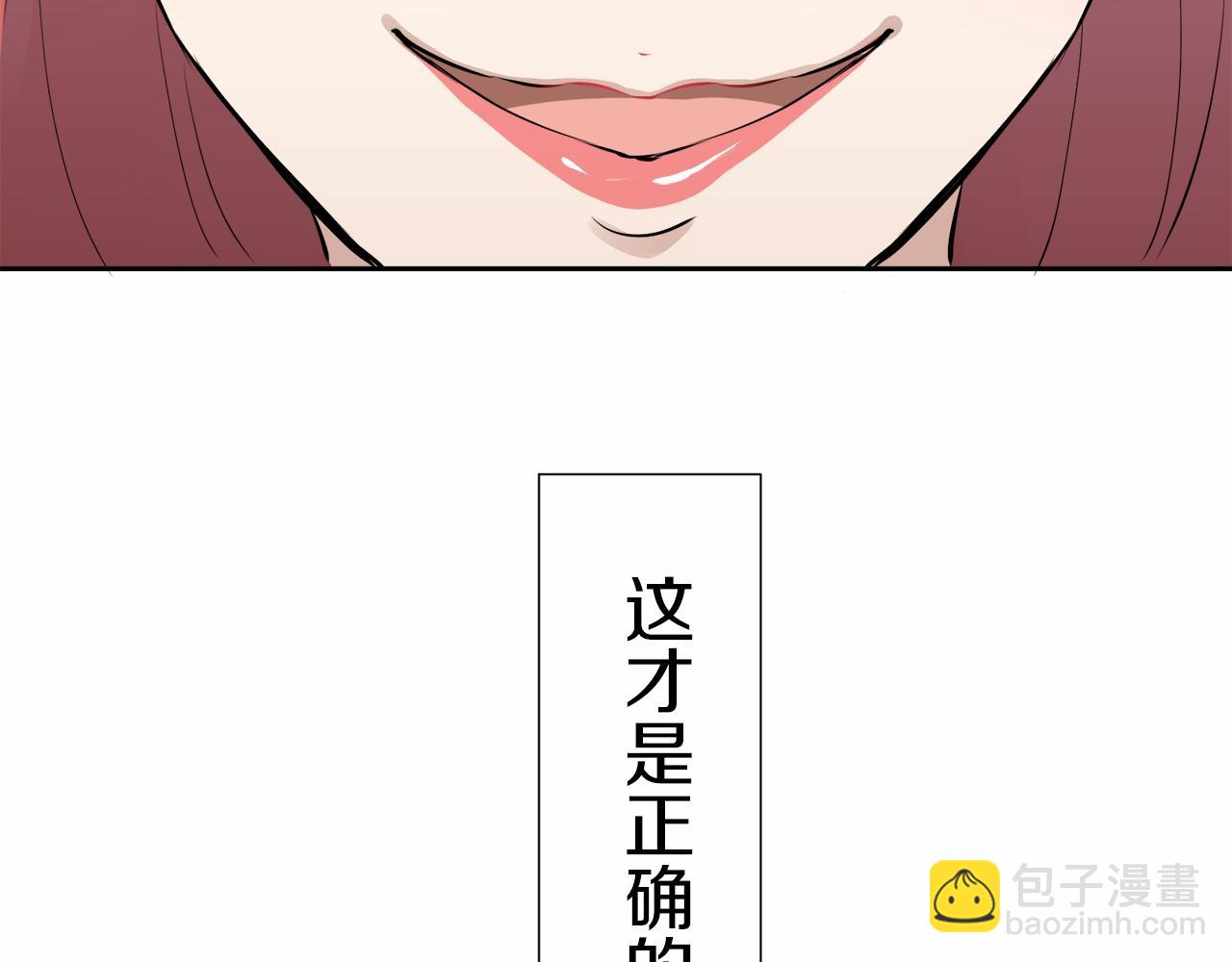 娜麗塔斯·一半的伯爵小姐 - 第68話 過去、現在和未來（1）(3/3) - 5